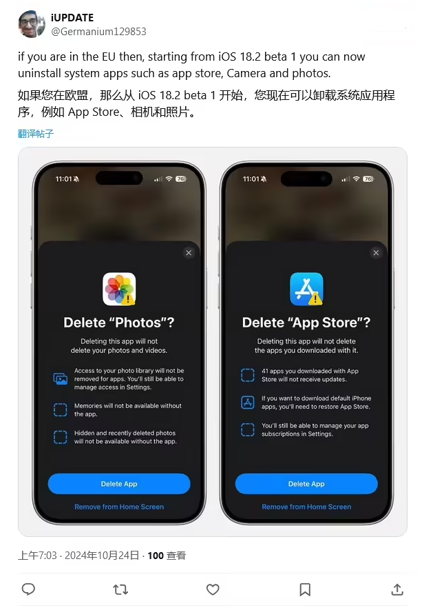 常熟苹果手机维修分享iOS 18.2 支持删除 App Store 应用商店 