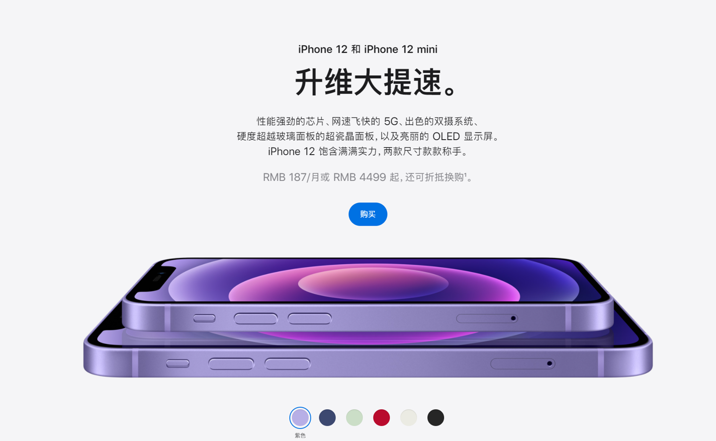 常熟苹果手机维修分享 iPhone 12 系列价格降了多少 