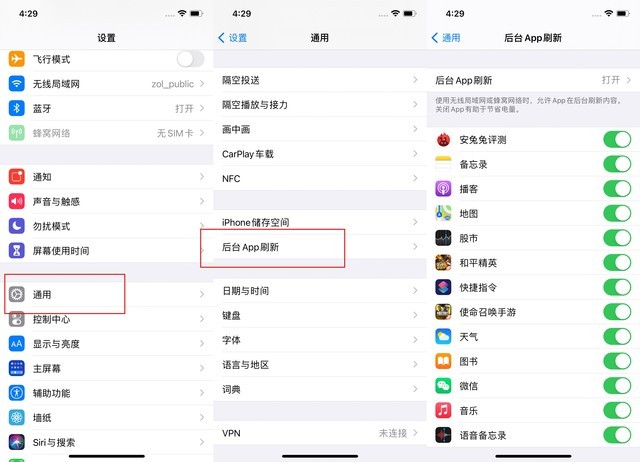 常熟苹果手机维修分享苹果 iPhone 12 的省电小技巧 