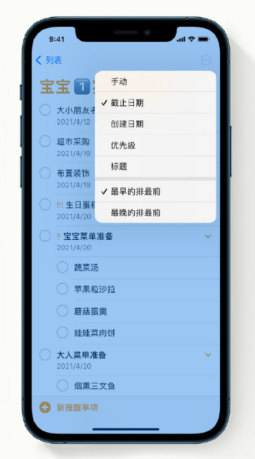 常熟苹果手机维修分享iPhone 12 小技巧 