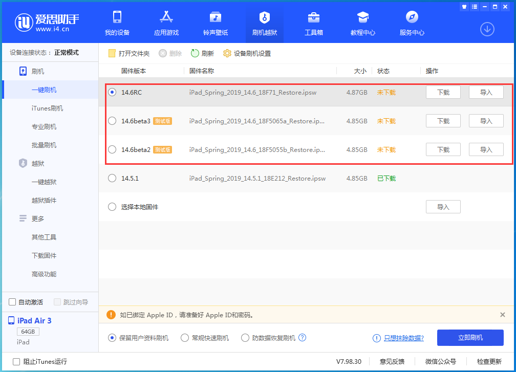 常熟苹果手机维修分享升级iOS14.5.1后相机卡死怎么办 