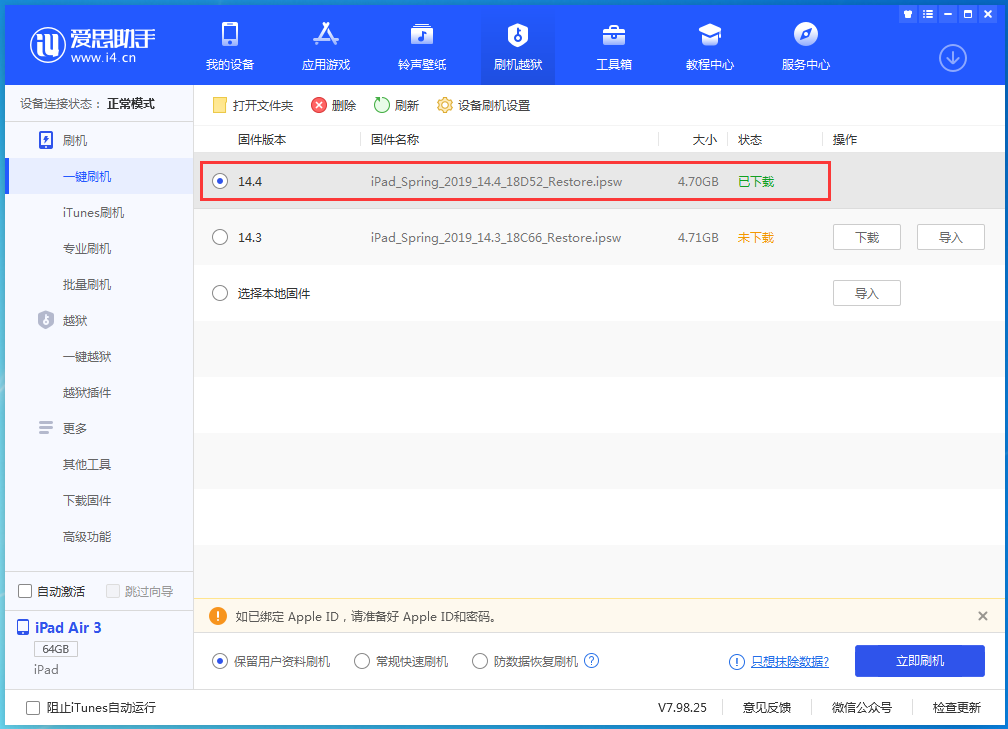 常熟苹果手机维修分享iPhone 12 提示“无法检查更新”导致不能正常升级怎么办 