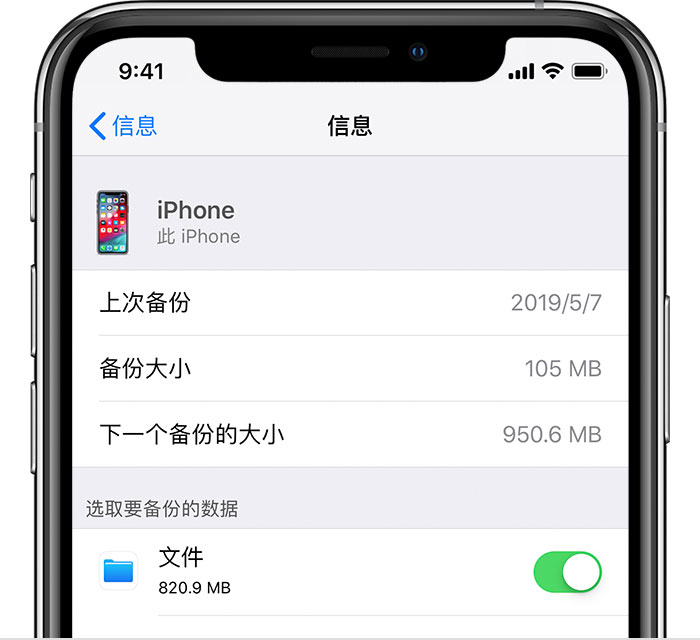 常熟苹果手机维修分享iPhone 显示“备份失败”应如何解决 