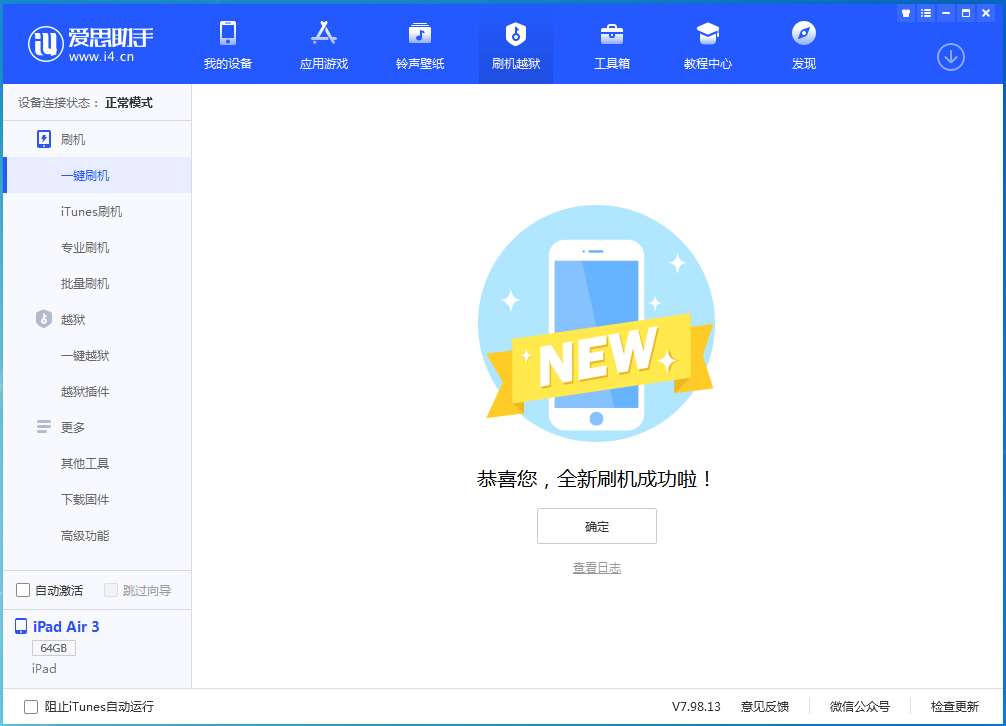 常熟苹果手机维修分享iOS 14.4RC 版更新内容及升级方法 