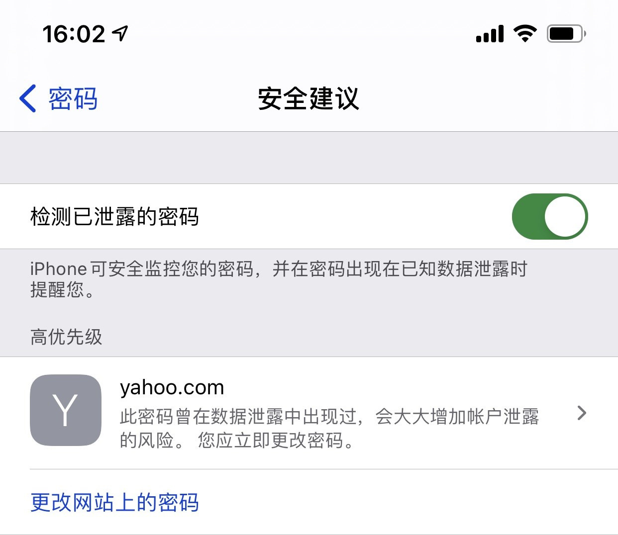 常熟苹果手机维修分享iCloud 钥匙串有什么用 