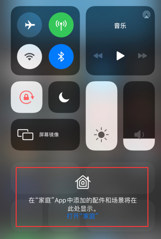 常熟苹果手机维修分享iOS 14 控制中心“家庭”功能如何移除 