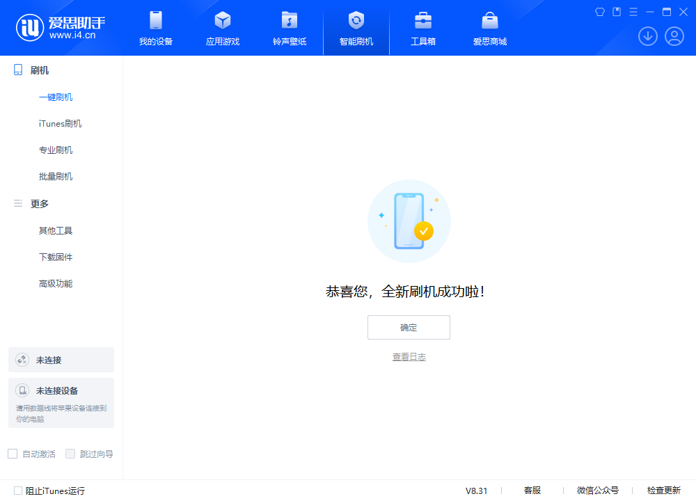常熟苹果手机维修分享iOS 18.2正式版升级_iOS 18.2正式版一键刷机教程 