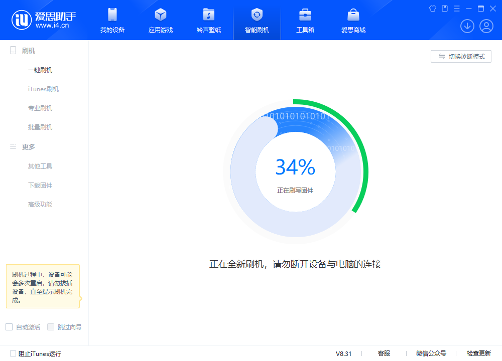常熟苹果手机维修分享iOS 18.2RC版升级_iOS 18.2RC版一键刷机教程 